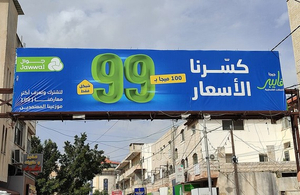 Palestine JAWWAL ABC.jpg